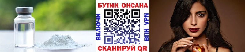Бутират бутик  Краснослободск 