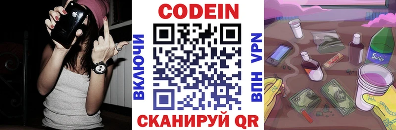 Кодеиновый сироп Lean Purple Drank  дарнет шоп  Краснослободск 