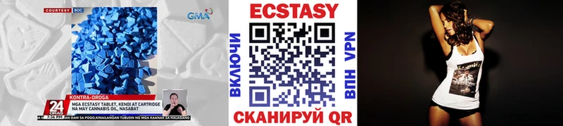 Экстази 280 MDMA Краснослободск