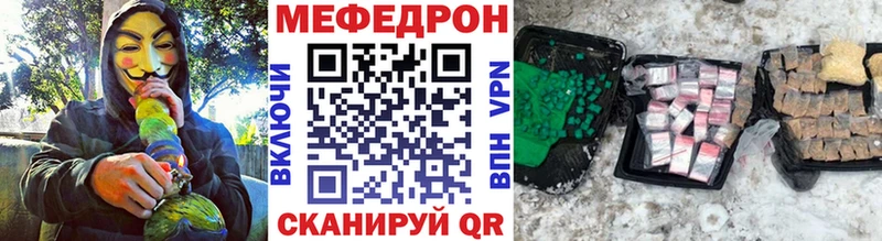 купить наркоту  мориарти клад  Мефедрон мяу мяу  Краснослободск 