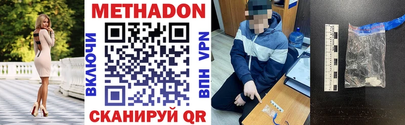 гидра как зайти  купить наркоту  Краснослободск  Метадон мёд 